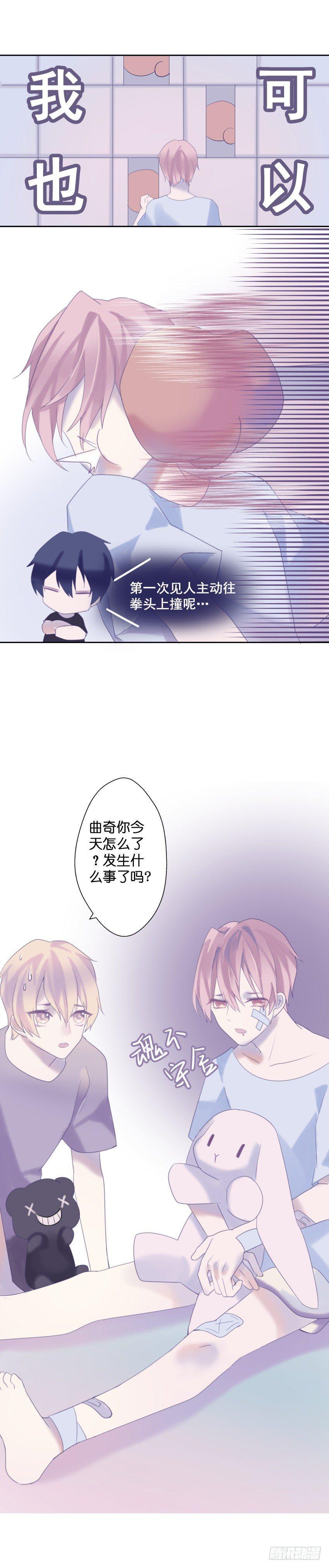 网络依赖症漫画,【28】回答1图