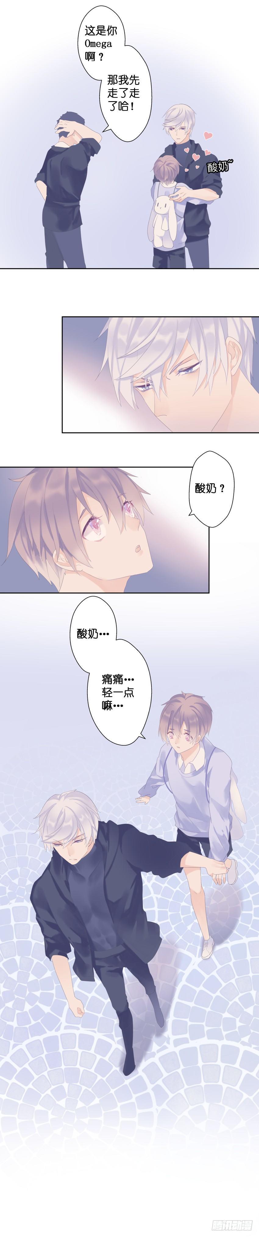 依赖症X漫画,【17】坑洞2图