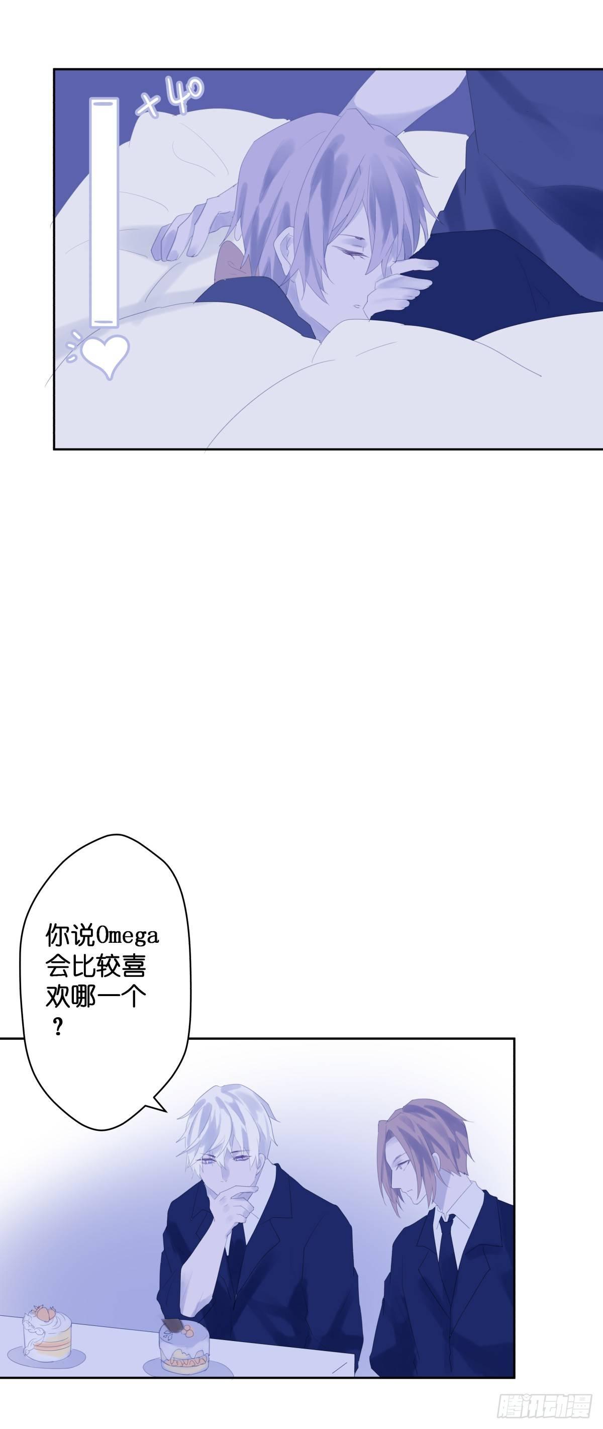 依赖症x完结了吗漫画,【43】温存2图