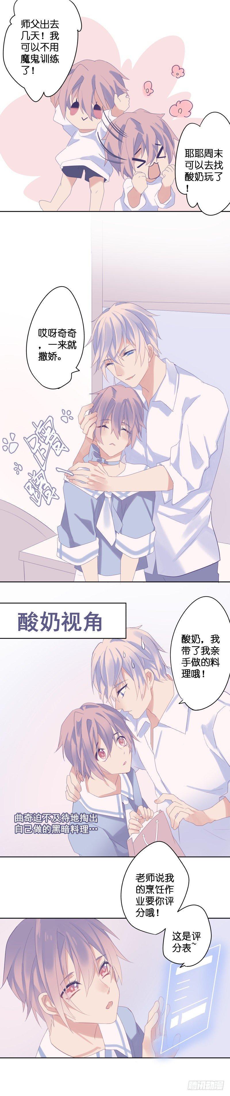 依赖症X车漫画,【34】鸟笼1图