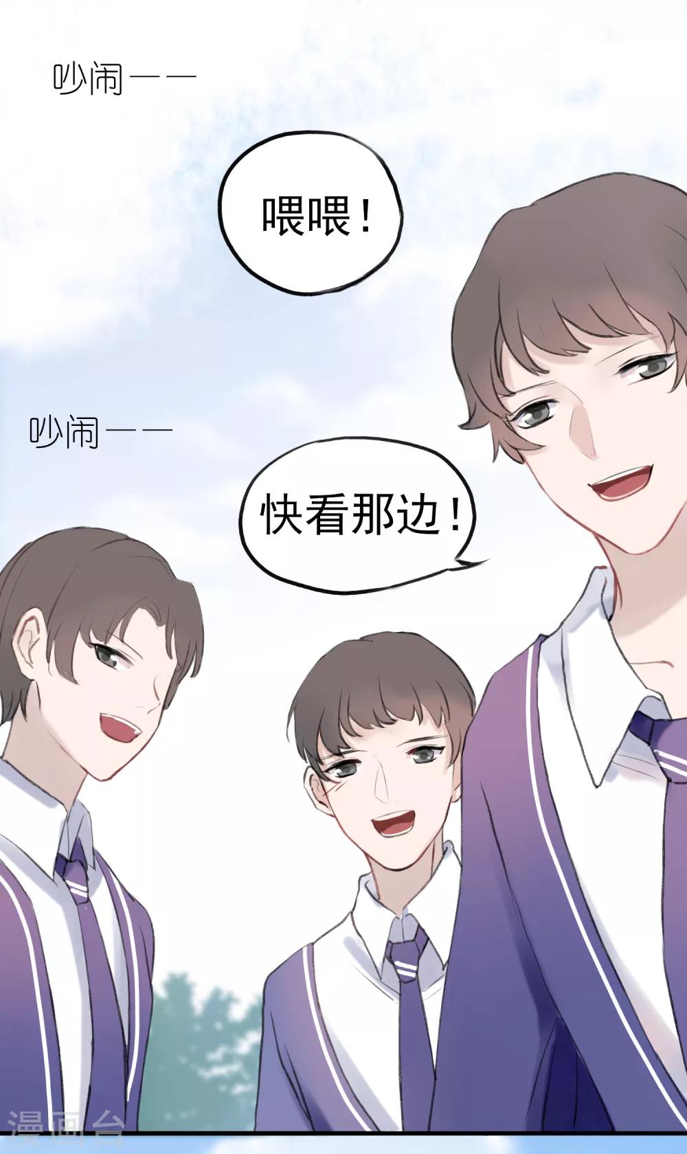 女强人也想谈恋爱漫画,第7话 我的女友是把刀22图