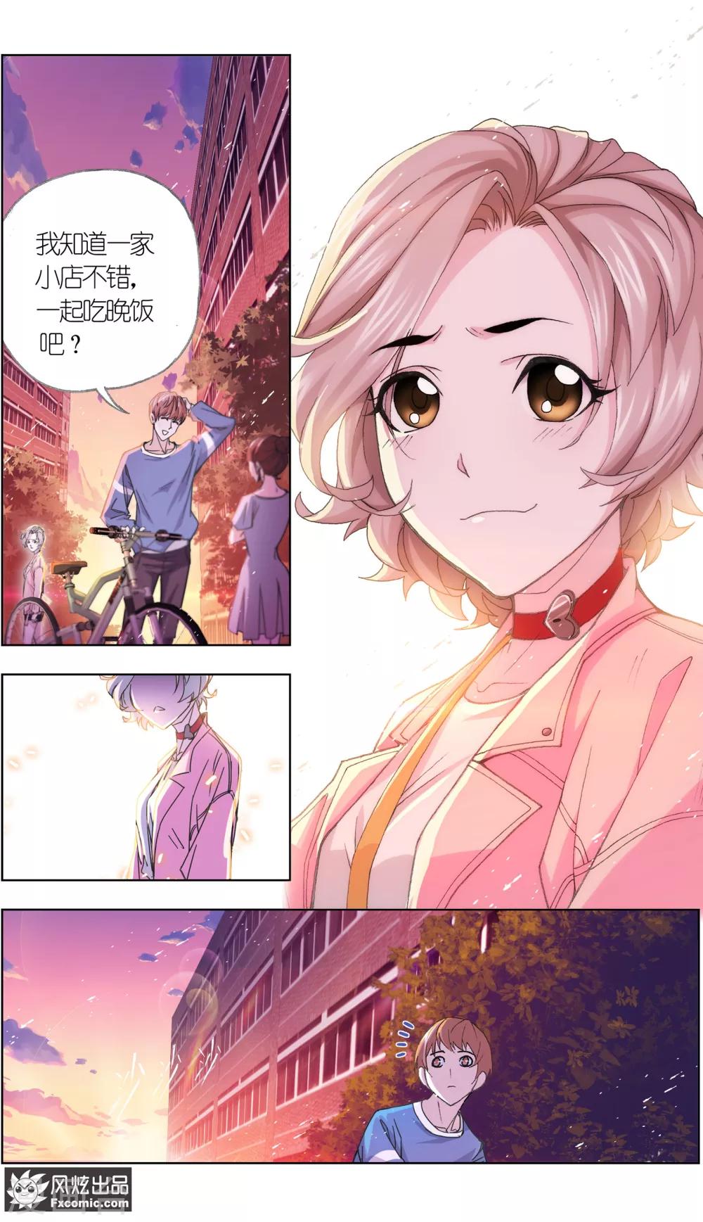 超能力小姐姐完整版漫画,第5话1 喜帕的诅咒1图