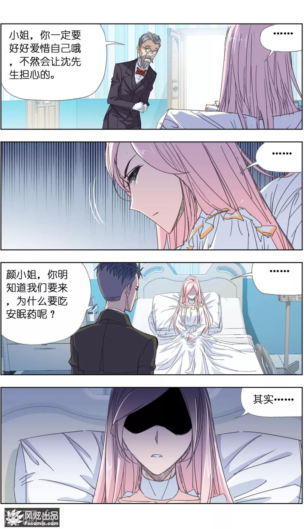 小姐姐的超能力漫画,第3话4 命悬一线2图