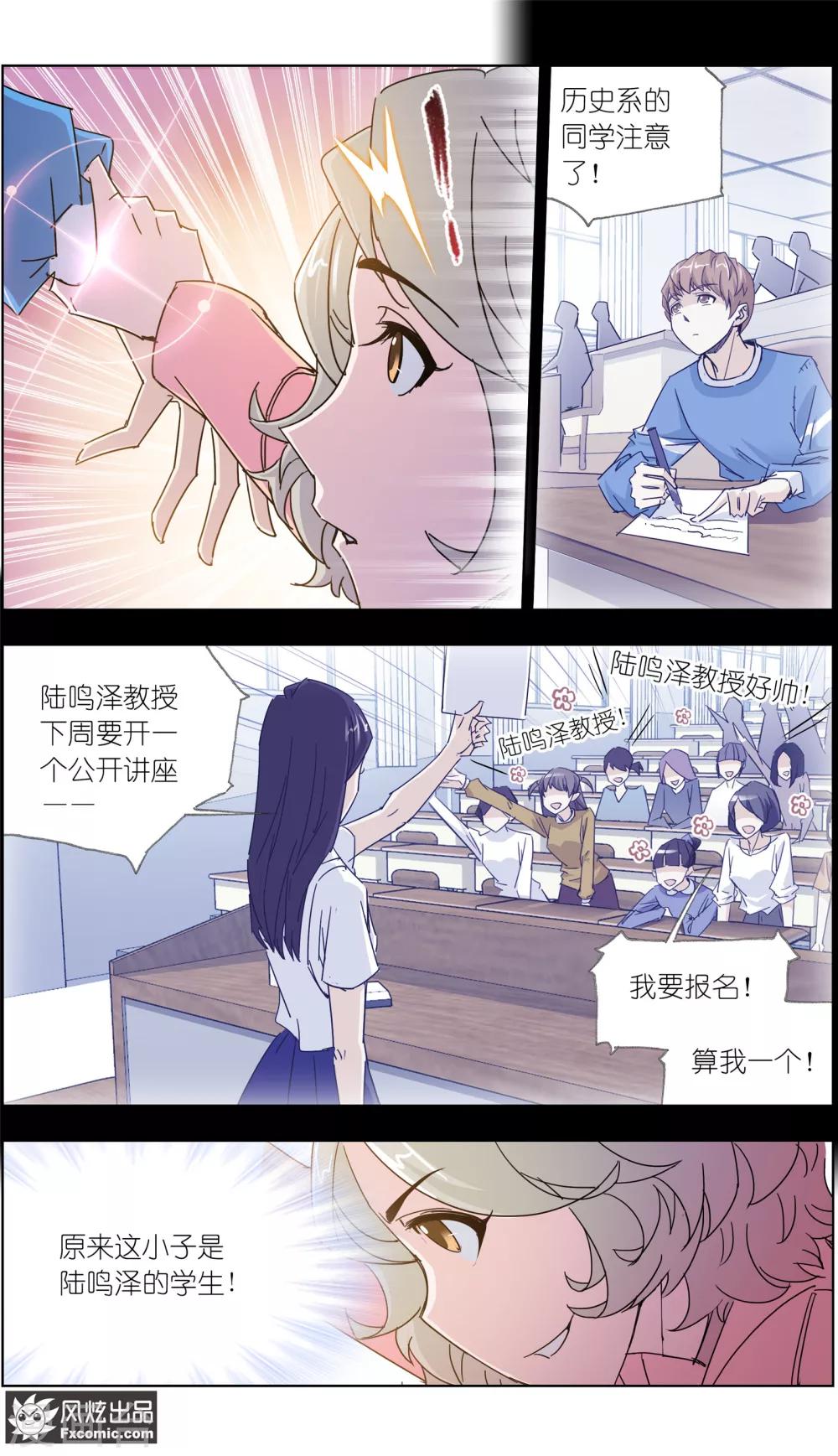 小姐姐的花店在线观看漫画,第5话2 喜帕的诅咒1图