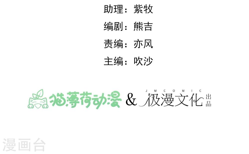 超级游戏狼人杀漫画,第4话 绝对不要相信任何人2图
