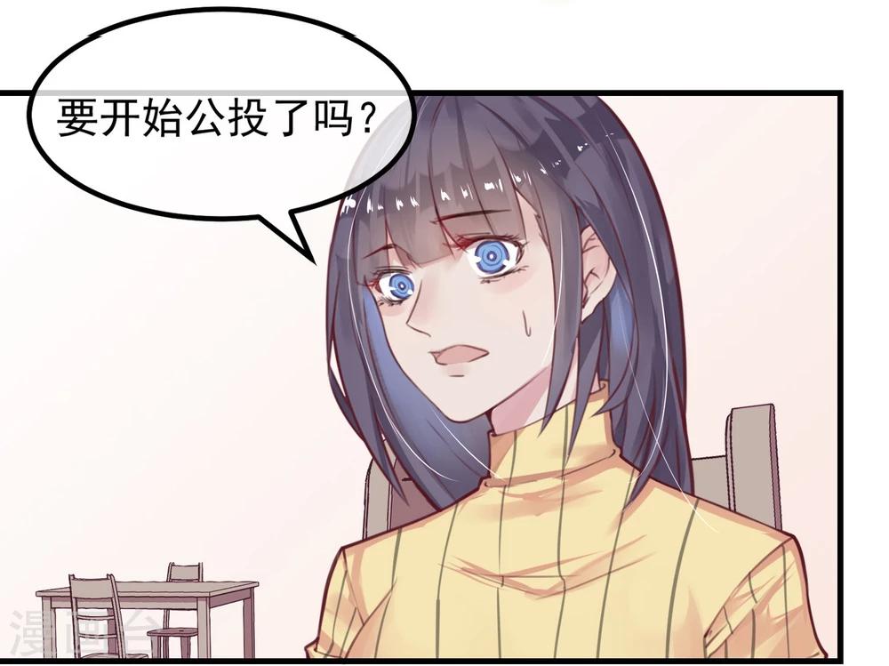 超级游戏狼人杀漫画,第11话 公投开始1图