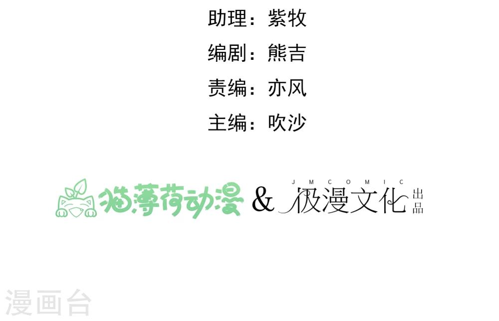 超级游戏狼人杀漫画,第28话 看不起人的后果2图