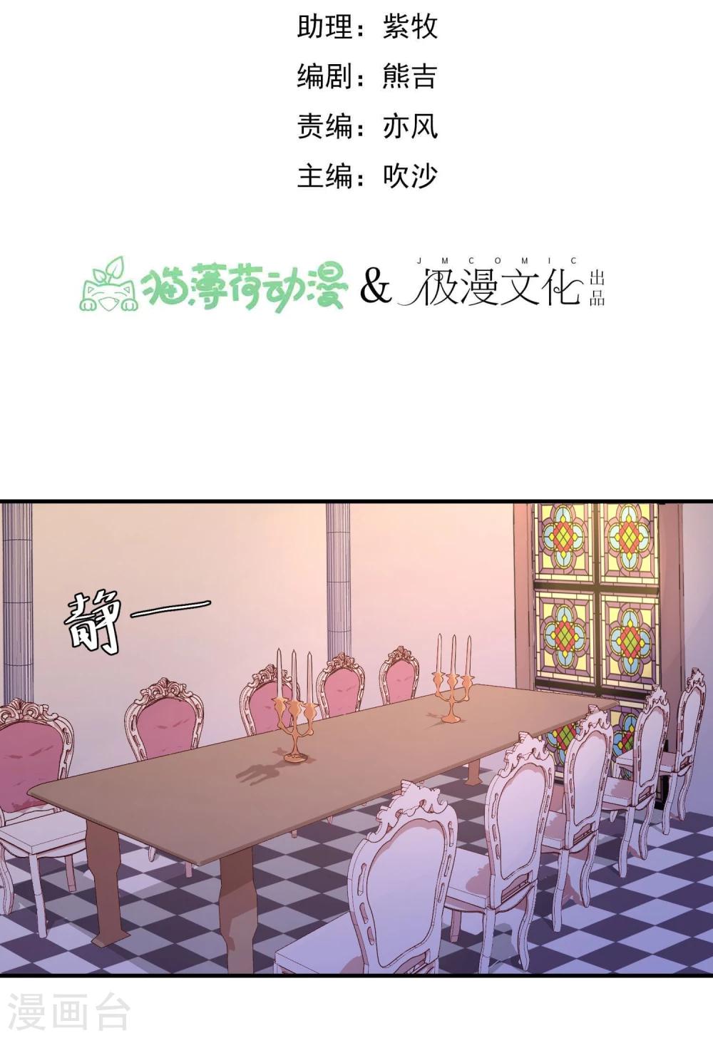 超级游戏狼人杀漫画,第15话 把握幸福2图