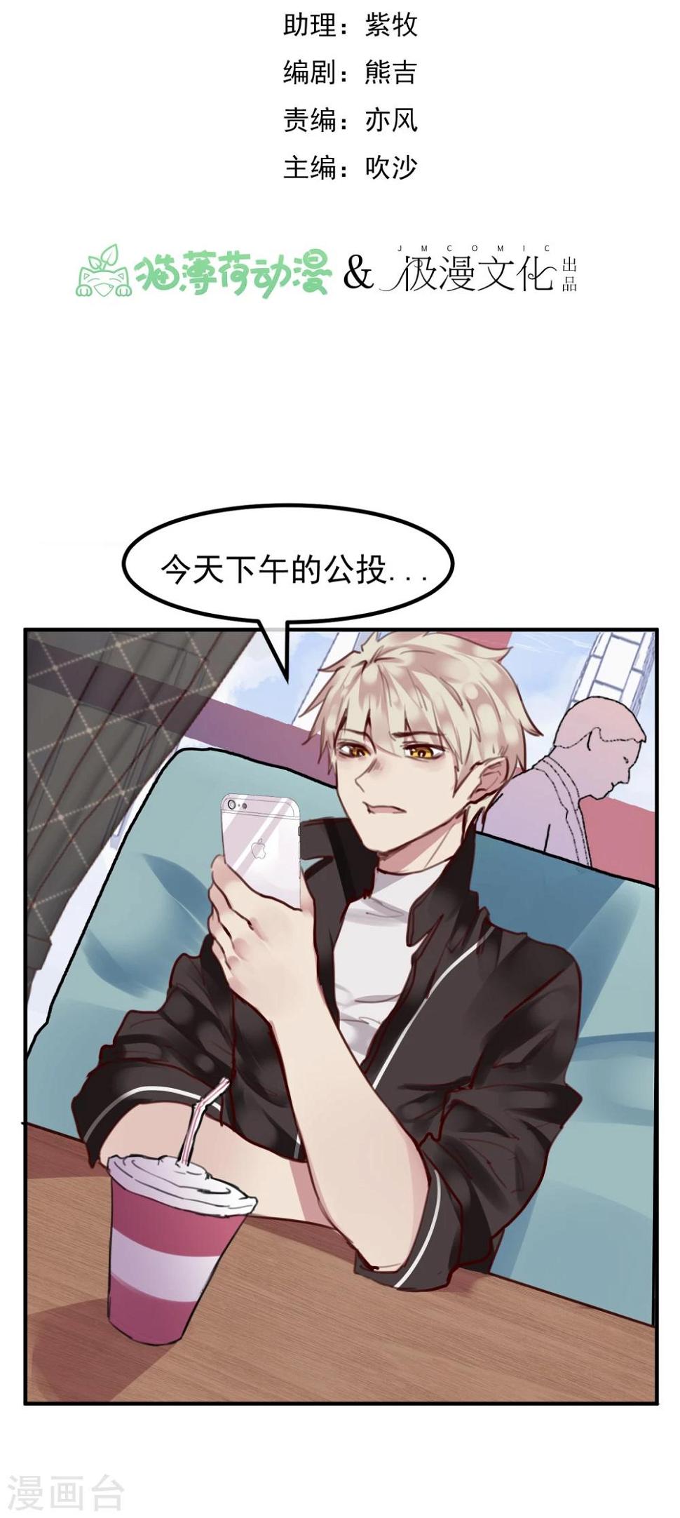 超级游戏狼人杀漫画,第25话 恶毒的种子2图