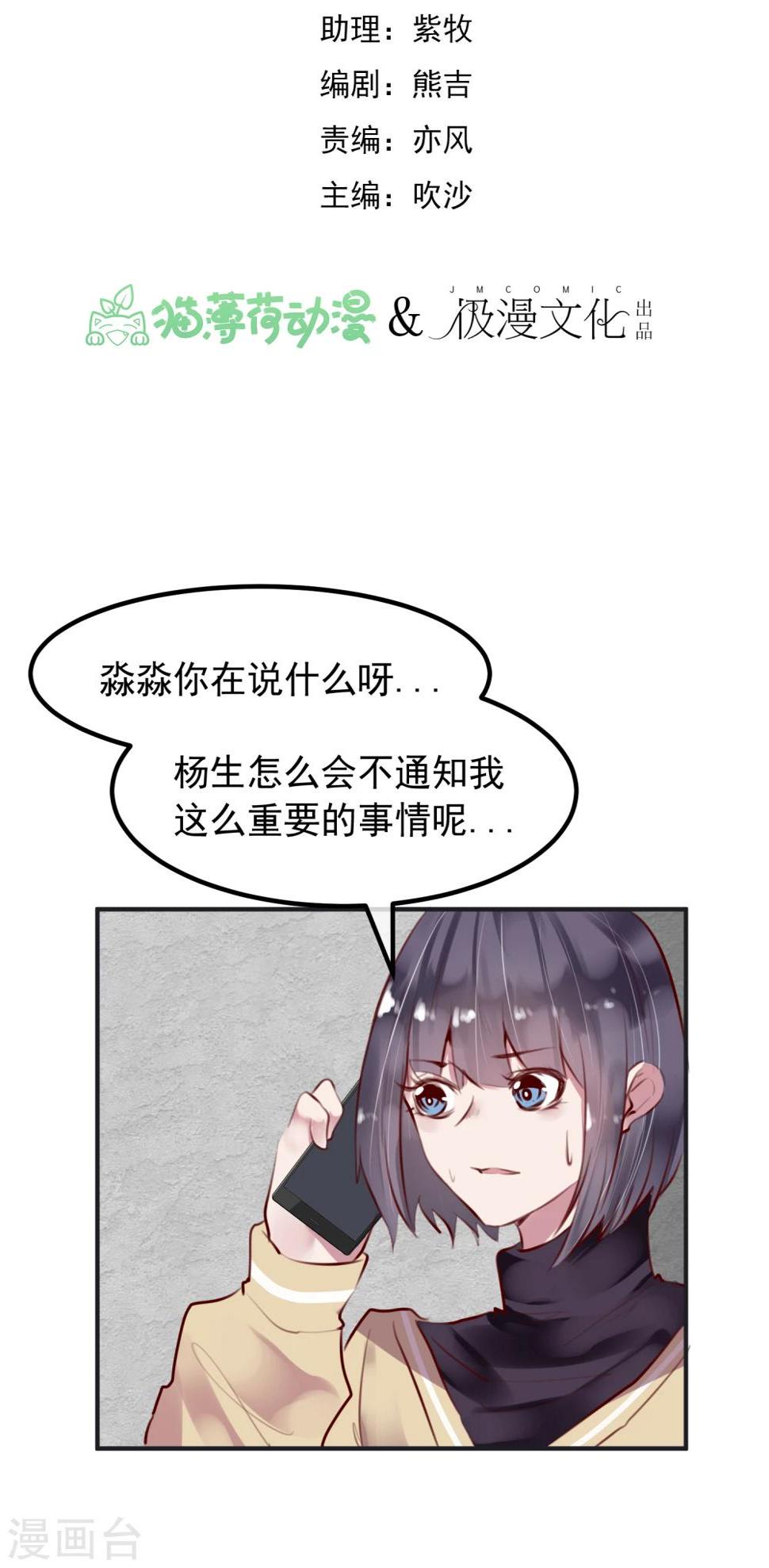 超级游戏狼人杀漫画,第31话 我相信他2图