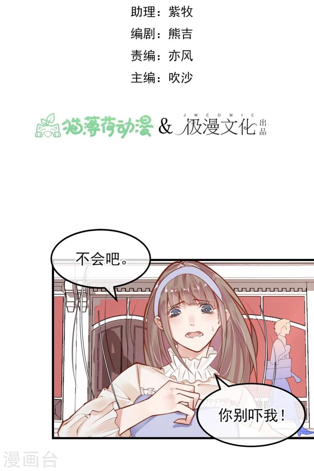 超级游戏狼人杀漫画,第10话 寻不到人2图