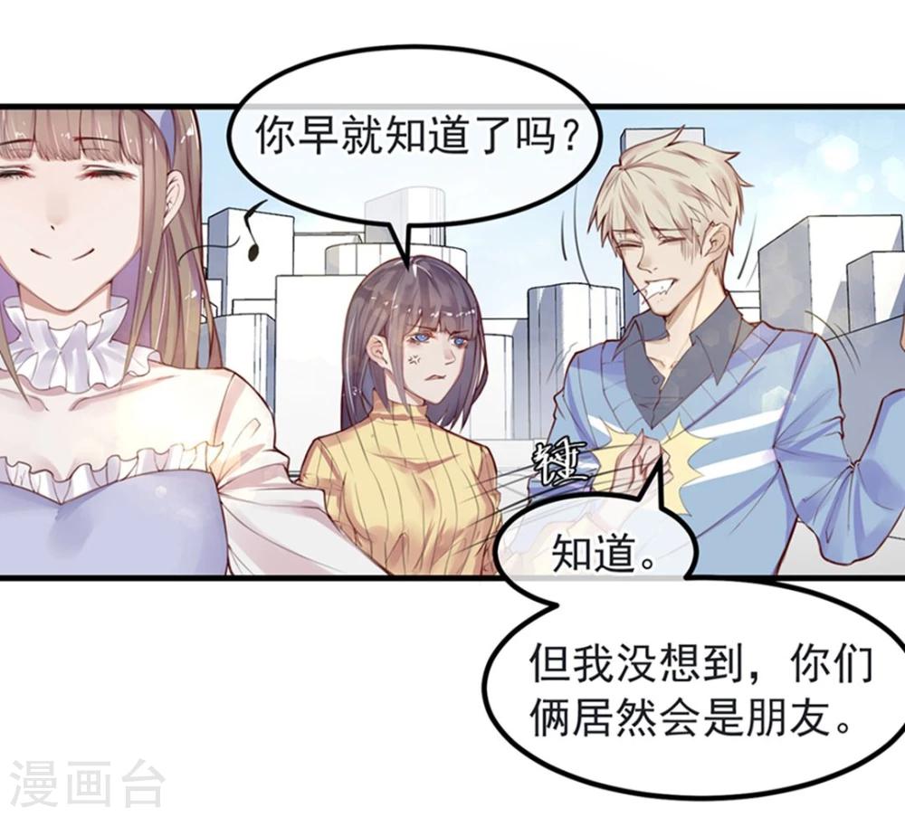 超级游戏狼人杀漫画,第8话 大学校园里究竟有怎样的游戏玩家？2图