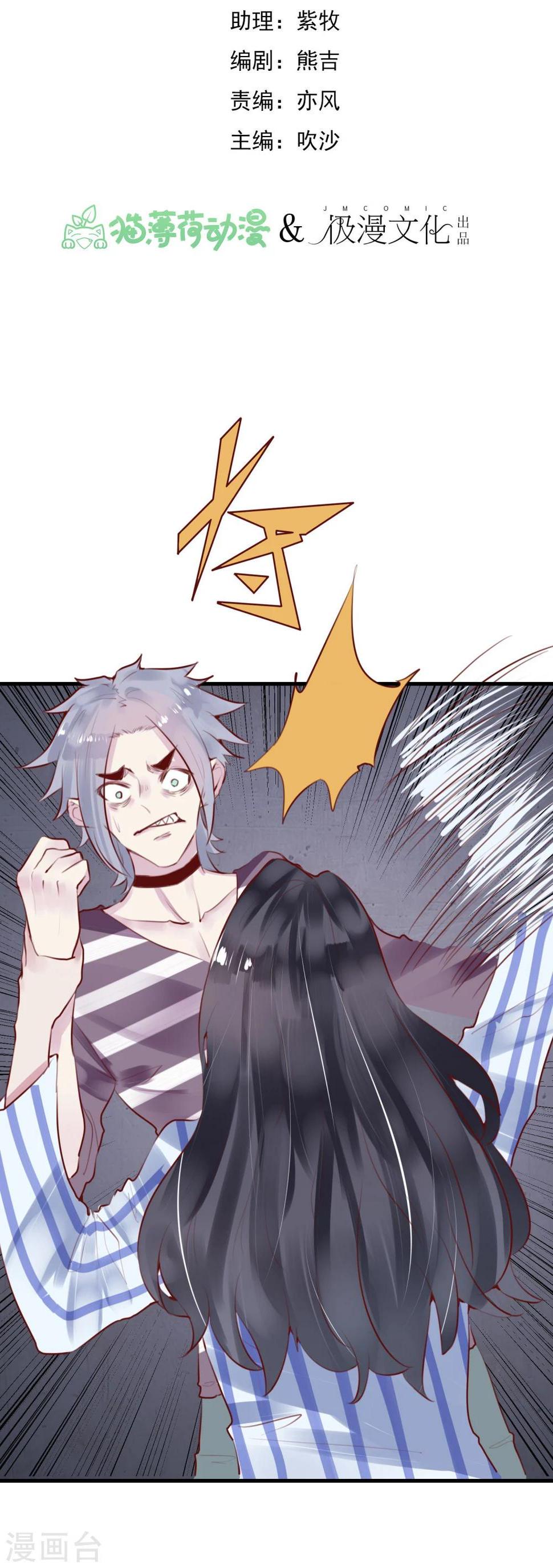 超级游戏狼人杀漫画,第29话 改变规则2图