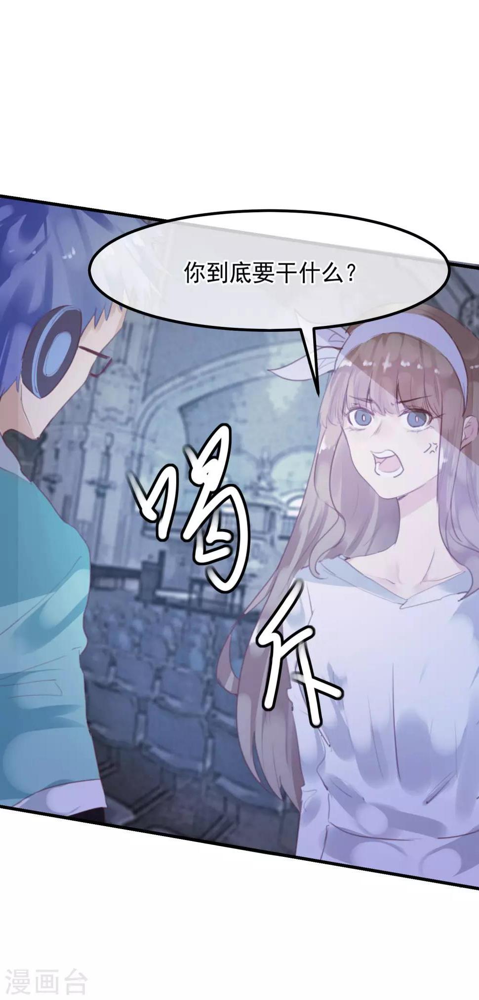 超级游戏狼人杀漫画,第34话 背叛2图