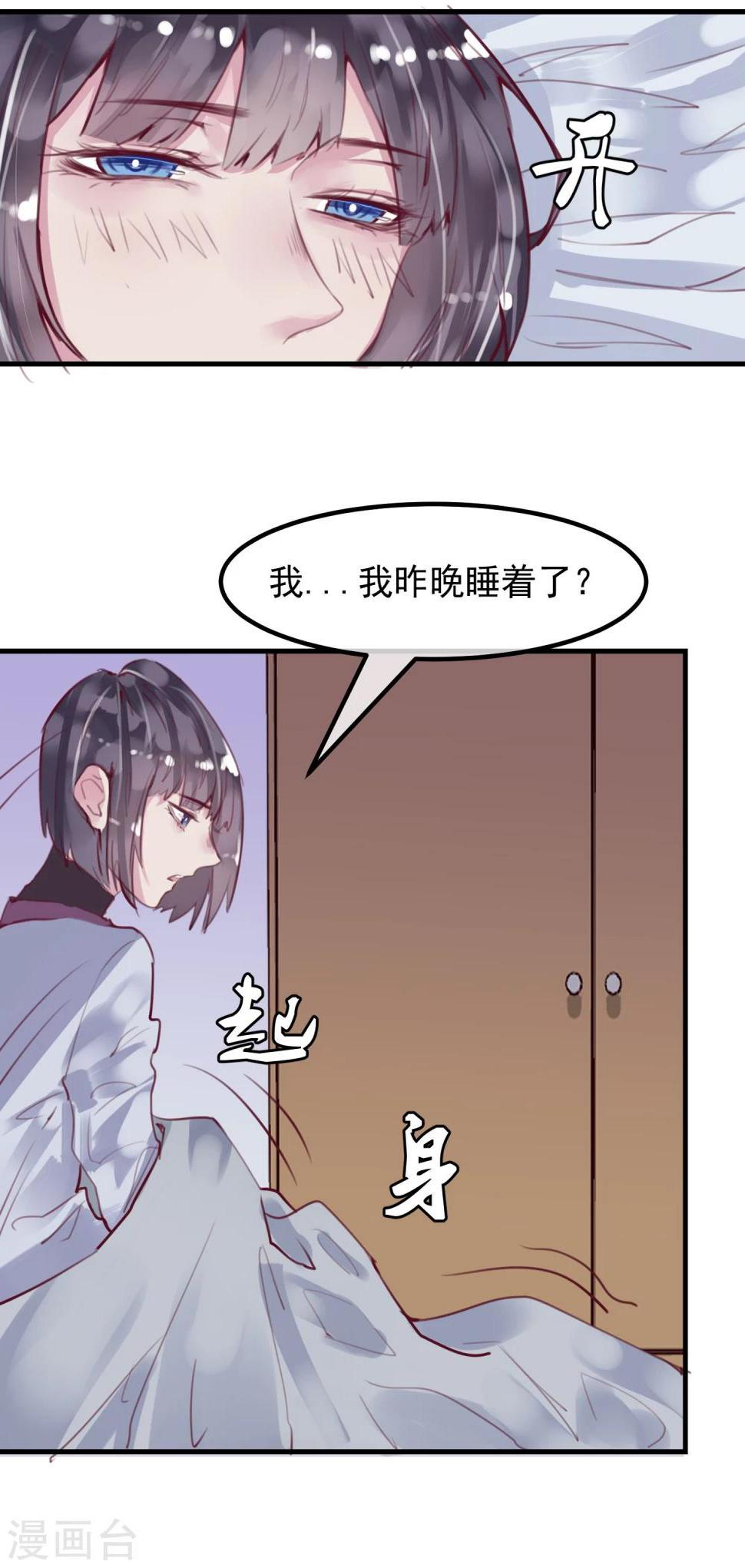 超级游戏狼人杀漫画,第23话 被现实抹去1图