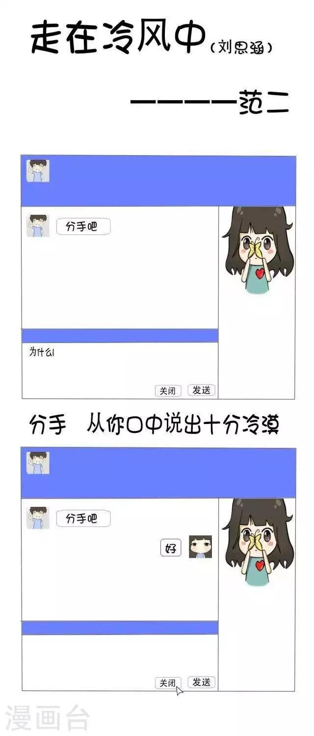 范二怪我咯漫画,第23话1图