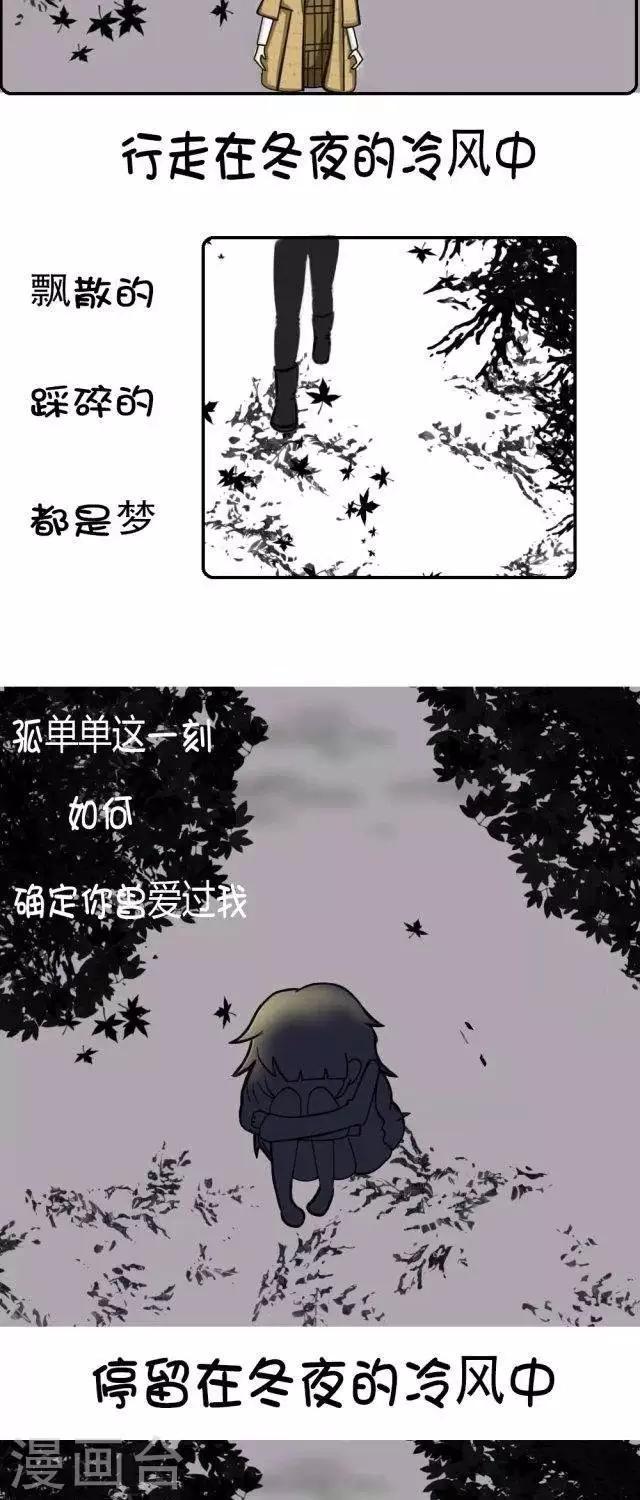 范二怪我咯漫画,第23话1图