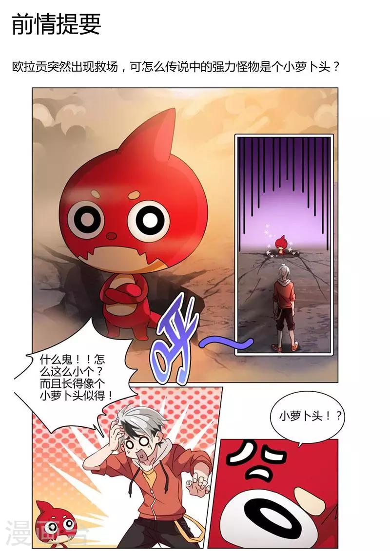 怪物弹珠新系列路西法反叛的堕天使在线观看漫画,第27话 被揍的欧拉贡2图