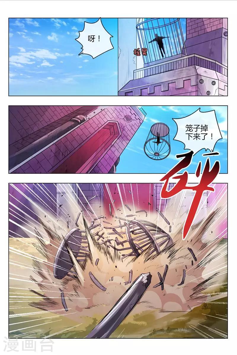 怪物弹珠新系列路西法反叛的堕天使在线观看漫画,第2话 小孩？2图