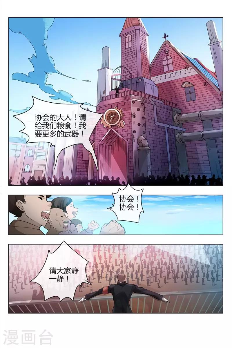 怪物弹珠第一季樱花漫画,第1话 不寻常的小镇2图