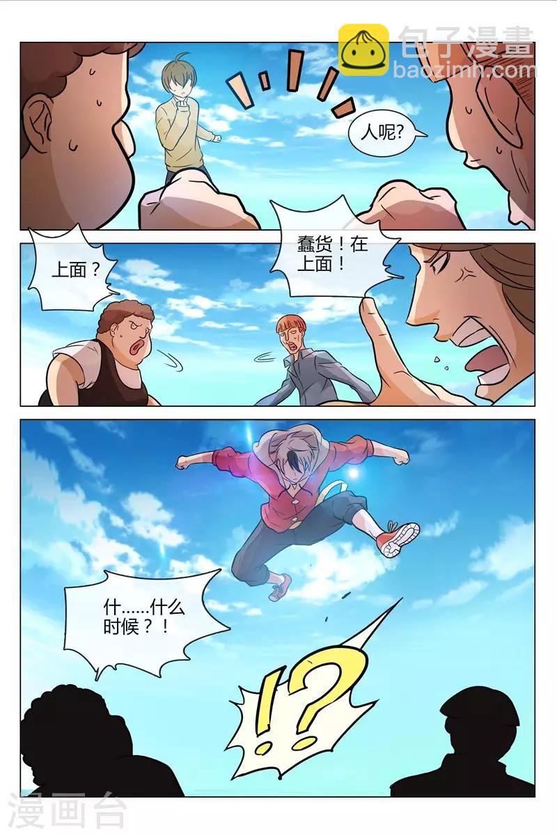 怪物弹珠第一季在线观看漫画,第4话 受不了你们这些撒狗粮的1图