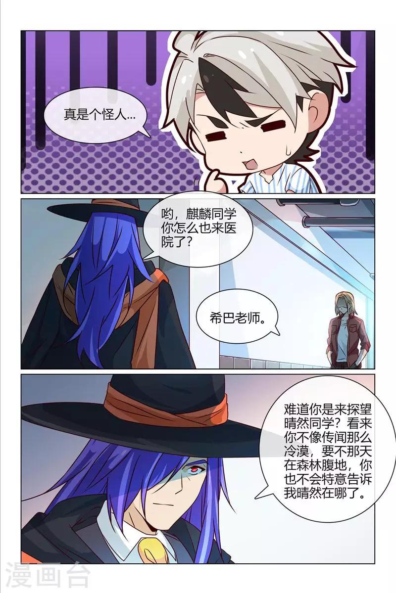 怪物弹珠动漫漫画,第37话 第一名1图