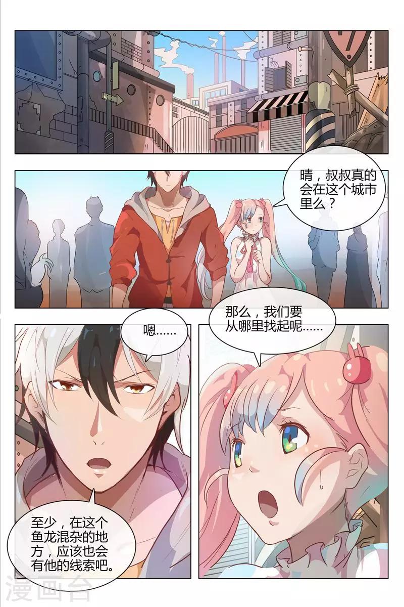 怪物弹珠关羽好不好漫画,第1话 不寻常的小镇2图