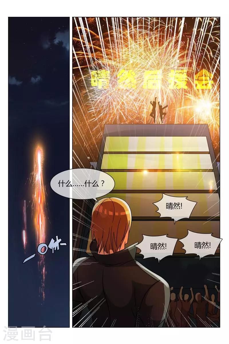 怪物弹珠app官网下载漫画,第21话 斗富1图