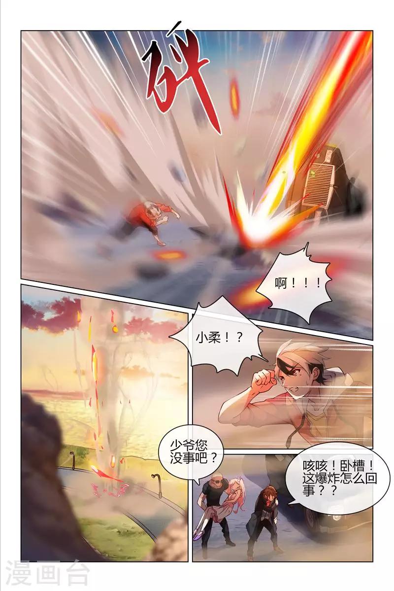 怪物弹珠国服官网下载漫画,第26话 小萝卜头？1图