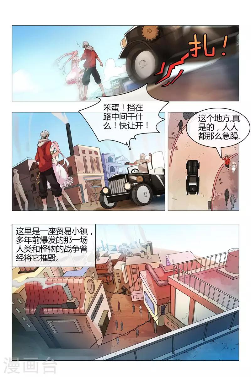 怪物弹珠图漫画,第1话 不寻常的小镇1图