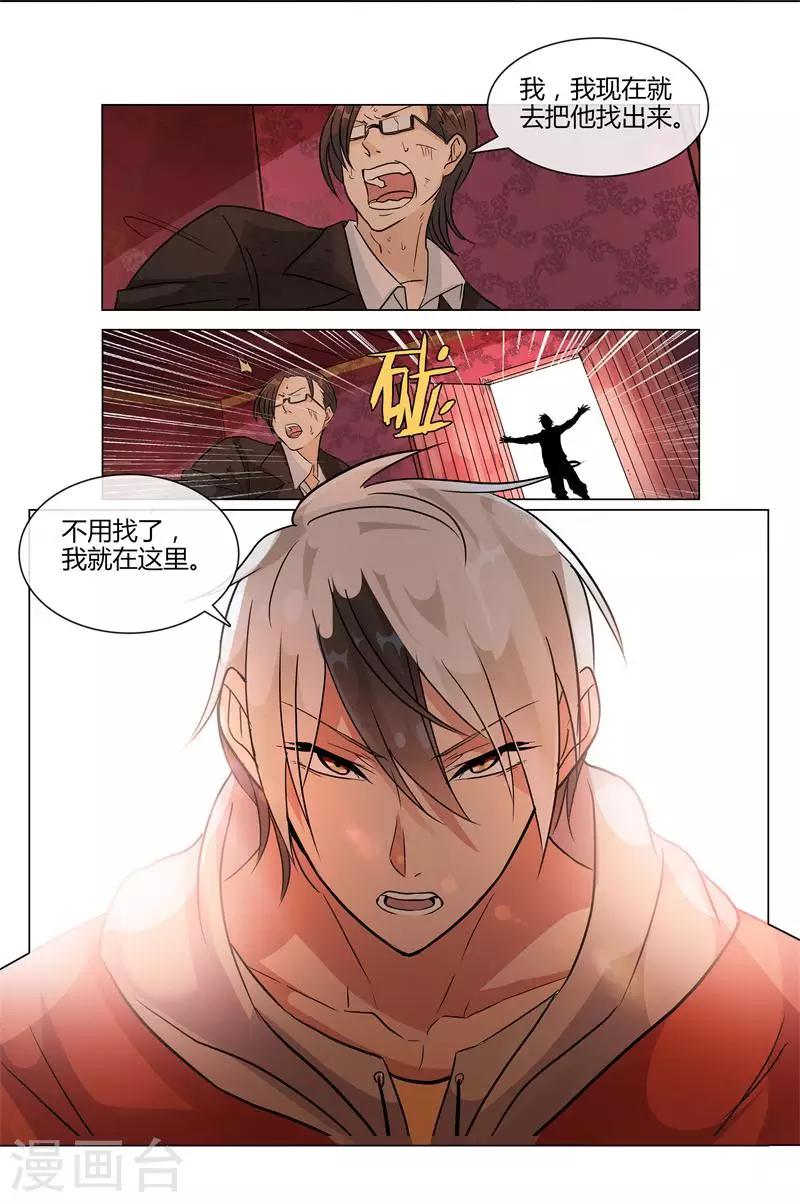 怪物弹珠漫画,第3话 其实在拍戏2图