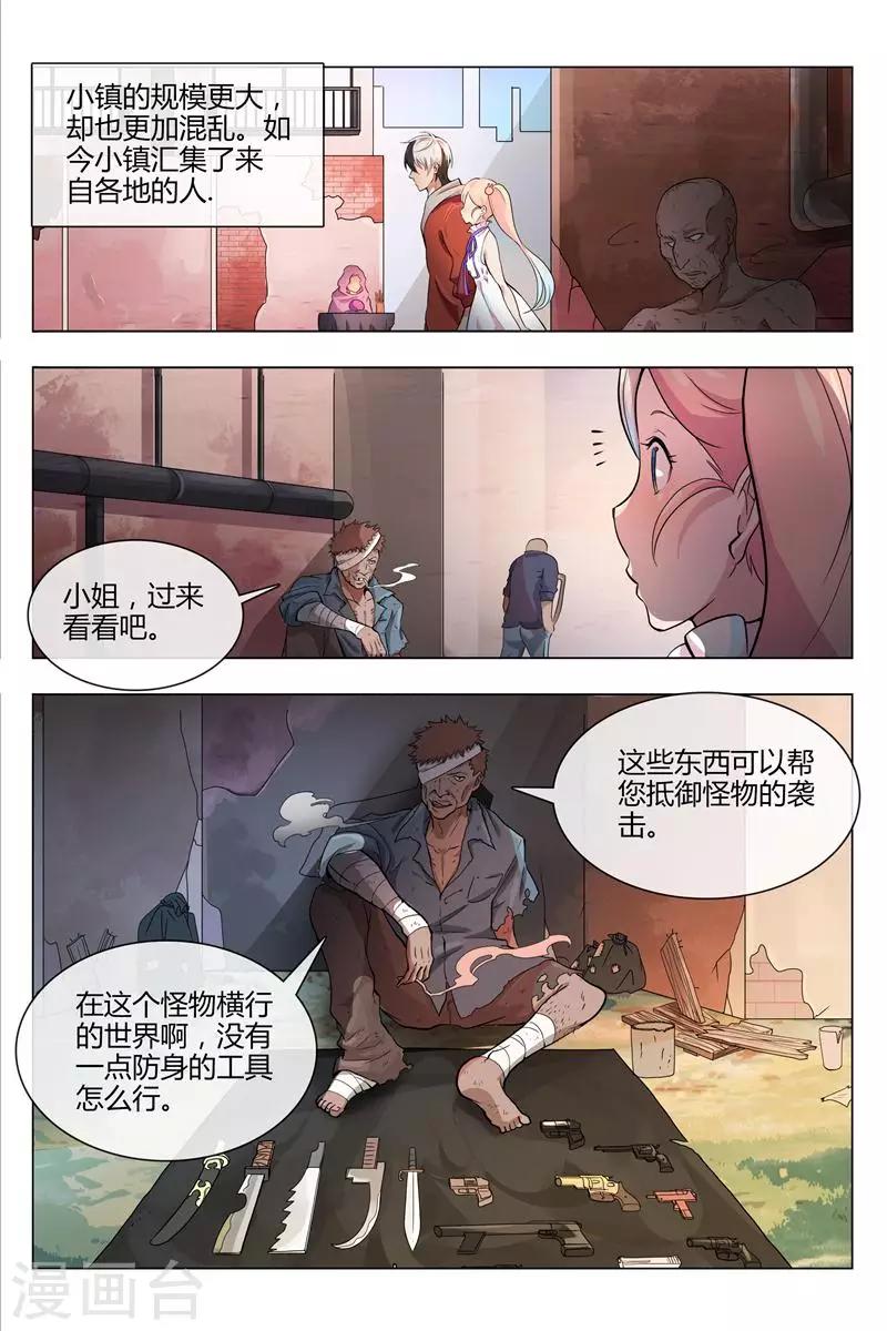 怪物弹珠图漫画,第1话 不寻常的小镇2图