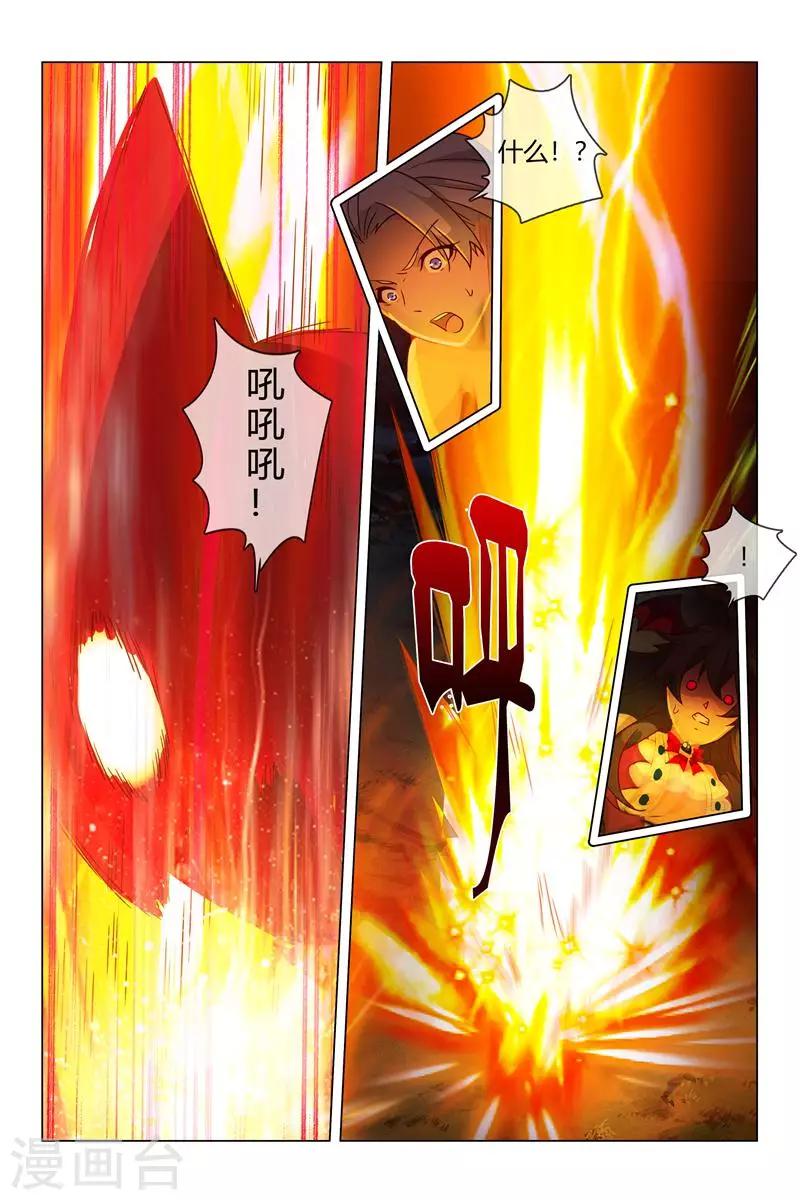 怪物弹珠第三季漫画,第36话 梦幻的光龙1图