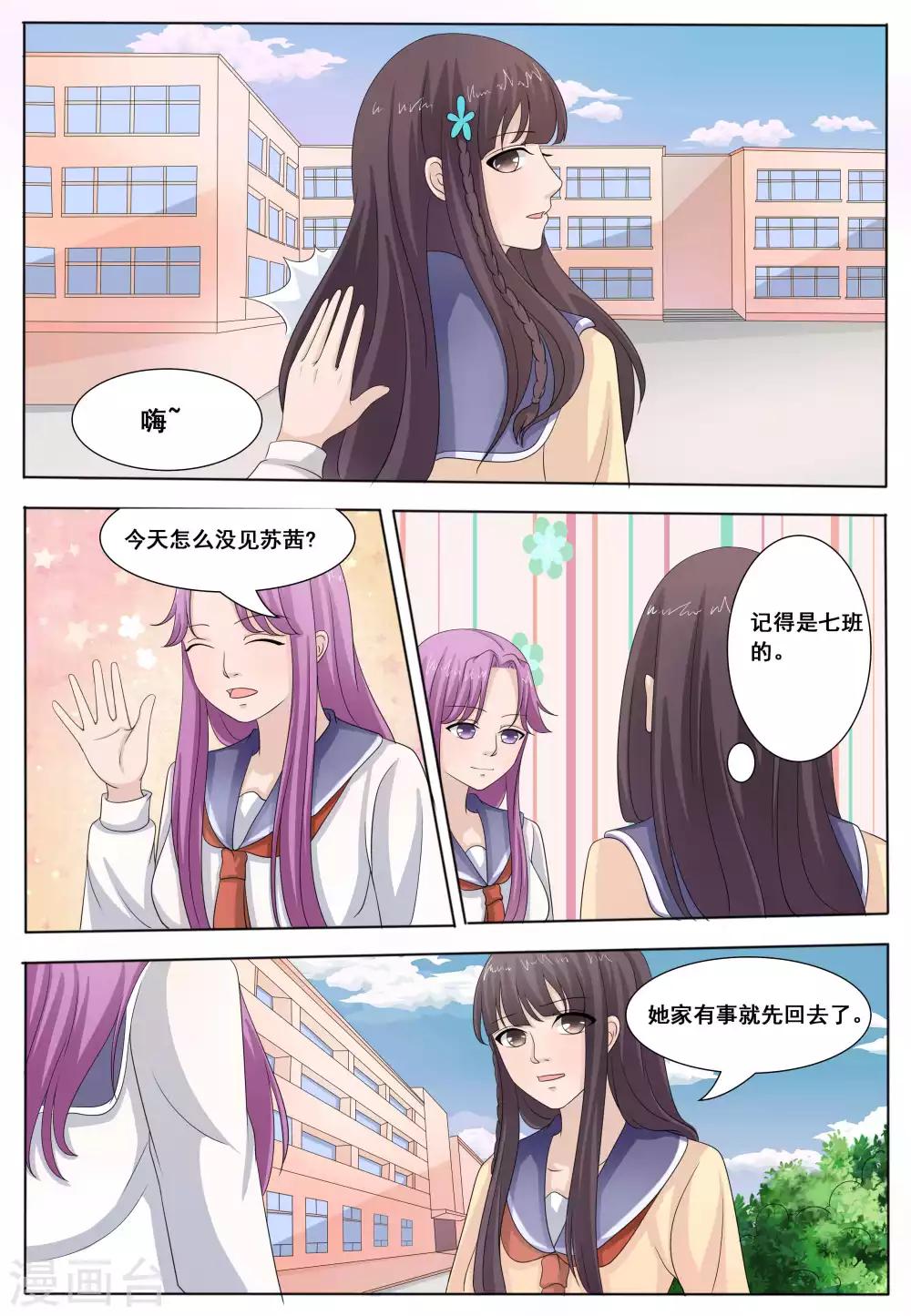 百夜灵异录一口气看完漫画,第49话2图