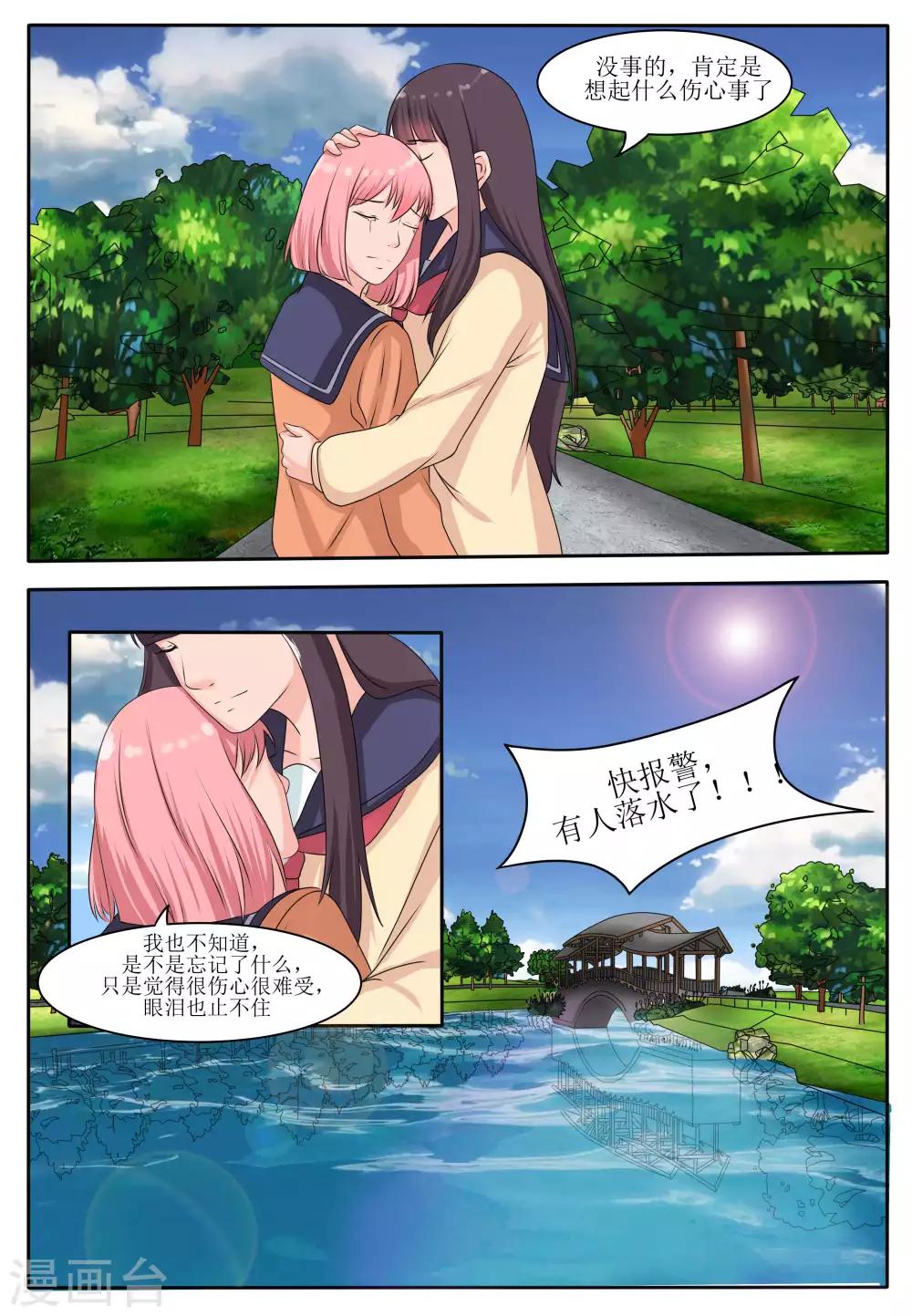 百夜灵异录漫画,第57话1图