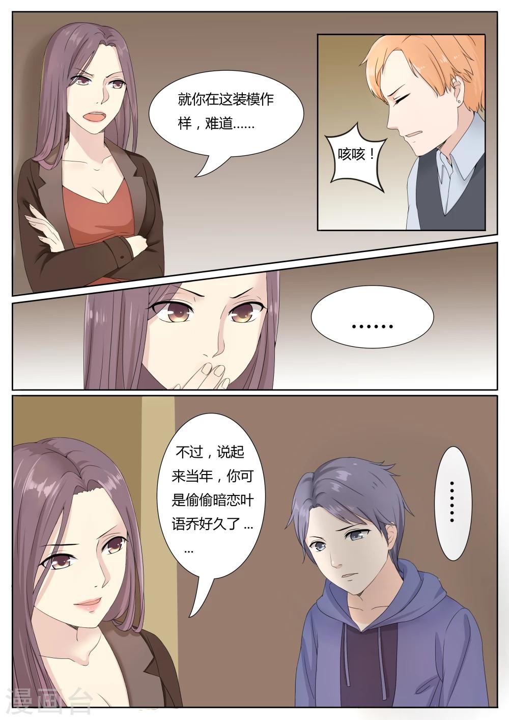 百夜米迦尔高清图漫画,第13话1图