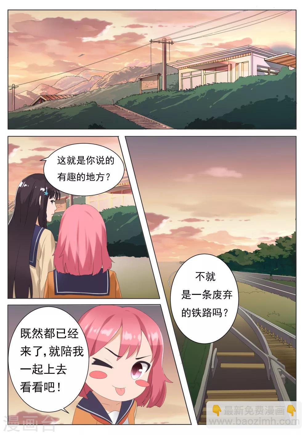 白夜灵异事件簿3在线阅读漫画,第3话2图