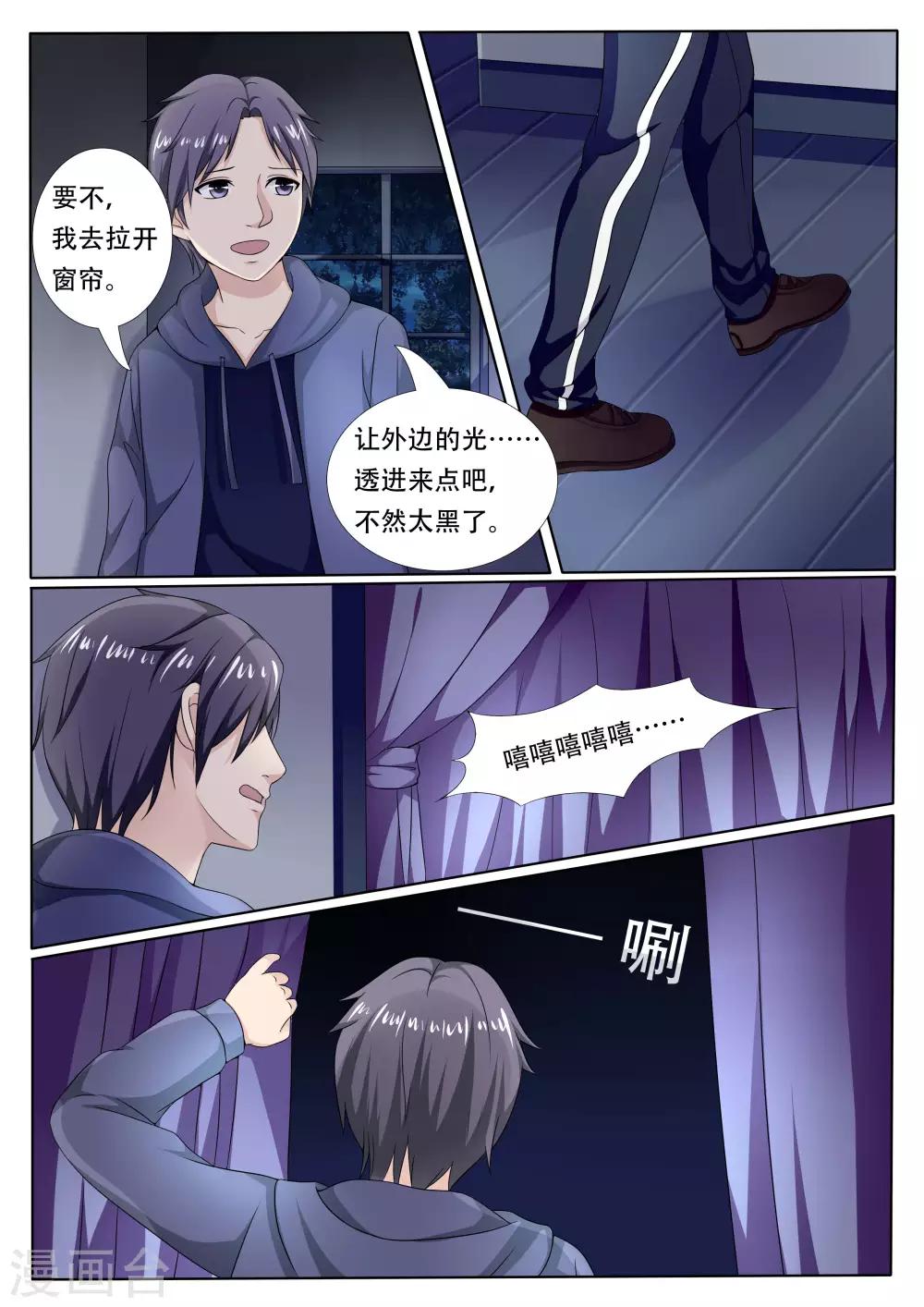 百夜灵异录漫画为什么不更新了漫画,第18话2图