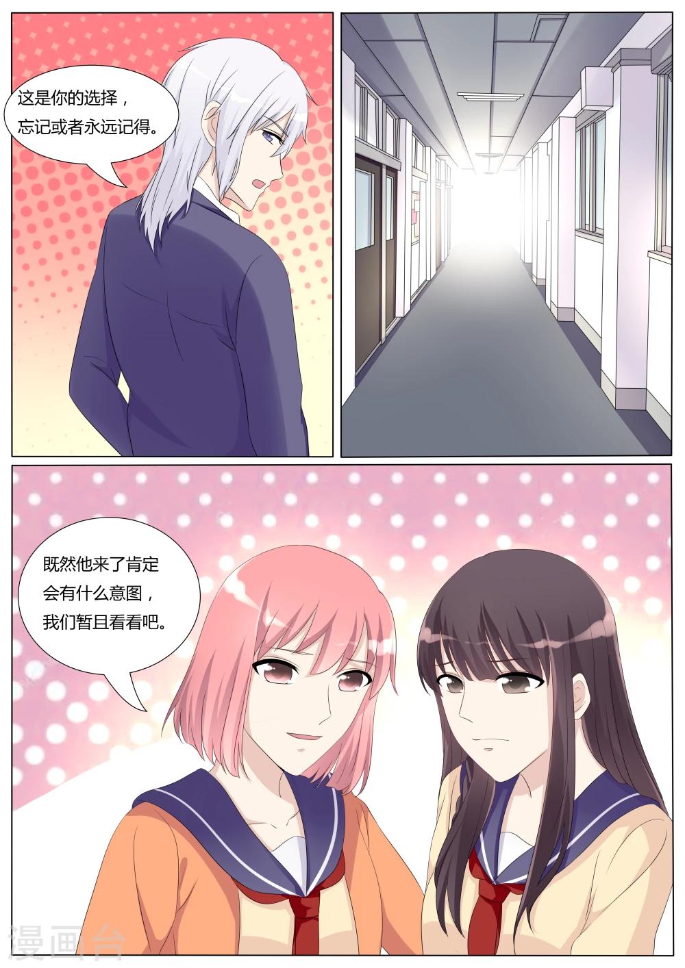百夜优一郎怎么画漫画,第34话2图