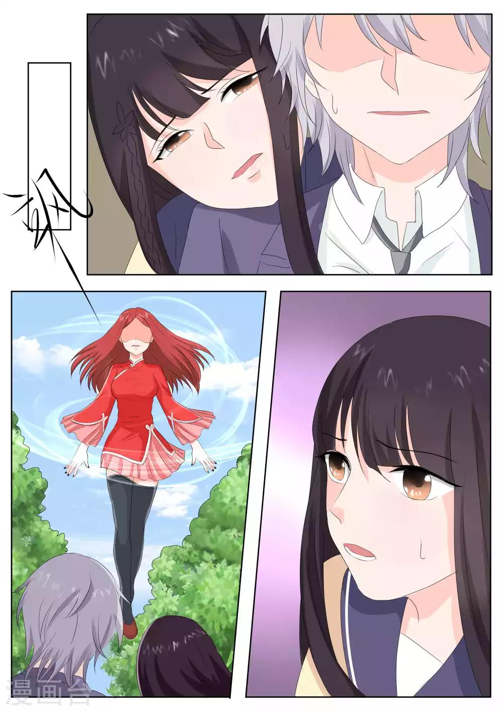 百夜优米迦漫画,最终话1图