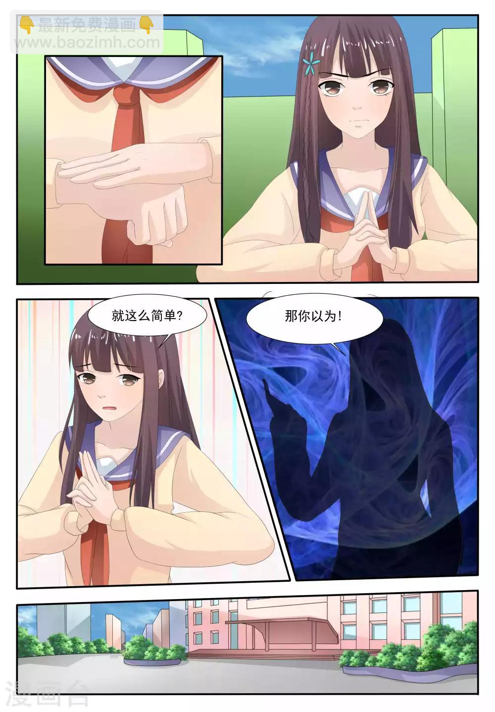 白夜灵异事件簿1全文漫画,第52话1图