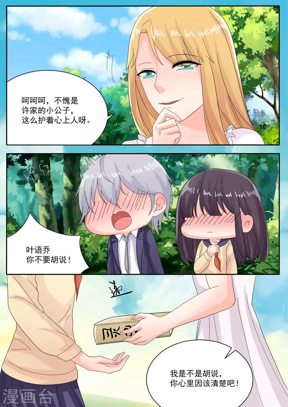 百夜优一郎怎么画漫画,最终话2图