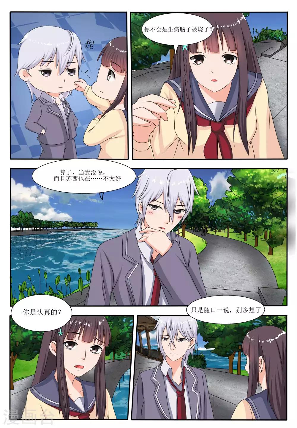 白夜绫音漫画,第56话2图