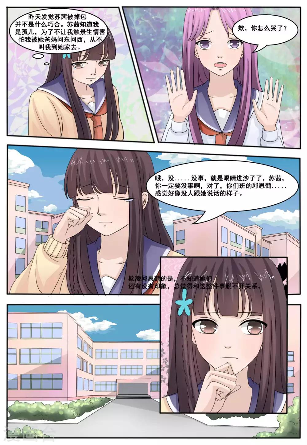 百夜灵异录漫画,第49话1图