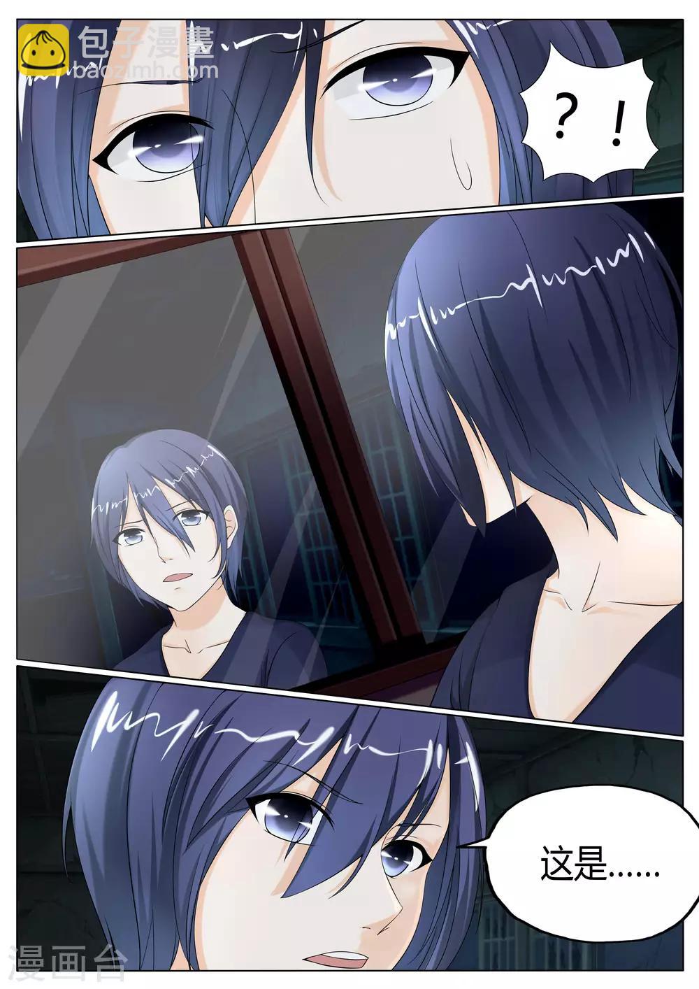 百夜优米迦漫画,第19话1图