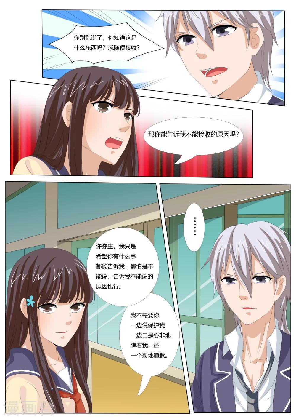 百夜灵异录漫画,第44话1图