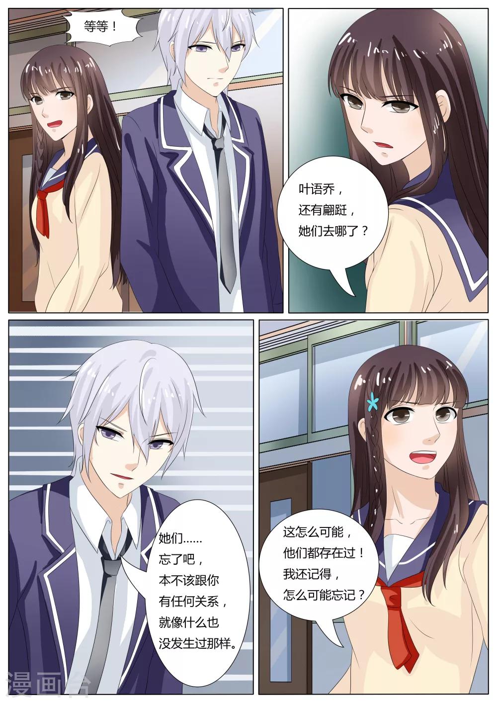 百夜优一郎怎么画漫画,第34话1图