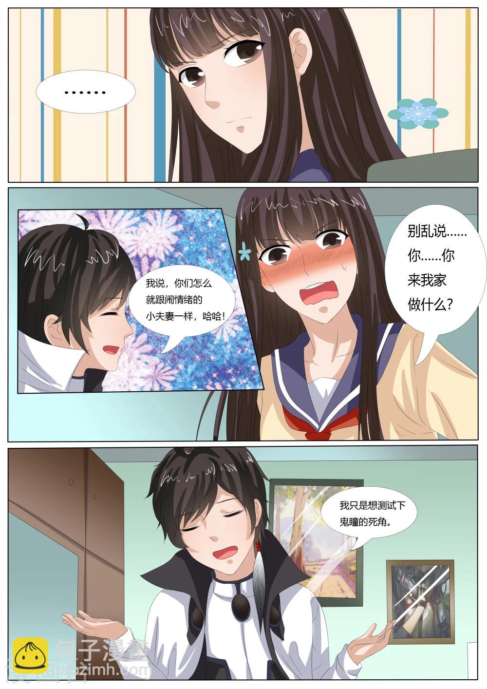 百夜灵异录漫画,第44话1图