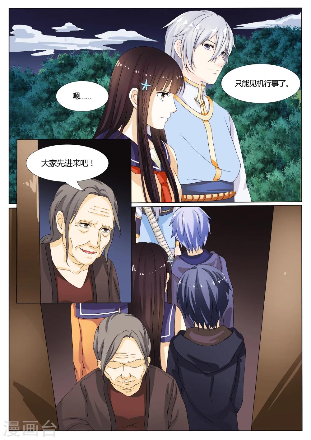 白夜灵异事件簿1全文漫画,第17话2图