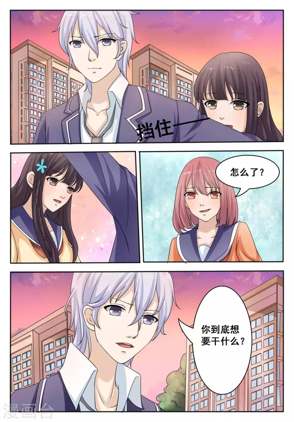 百夜灵异录漫画为什么不更新了漫画,第47话2图